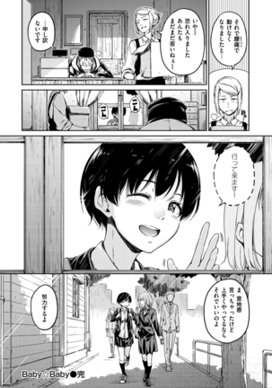 Atatakakute Yawarakakute Page #192