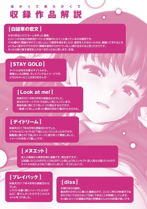 Atatakakute Yawarakakute Page #214