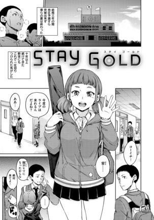 Atatakakute Yawarakakute Page #23