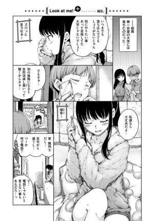 Atatakakute Yawarakakute Page #73