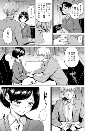 Atatakakute Yawarakakute Page #93
