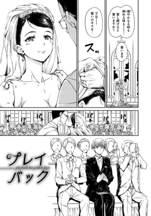 Atatakakute Yawarakakute Page #91