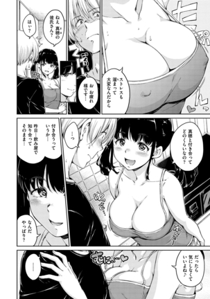 Atatakakute Yawarakakute Page #196