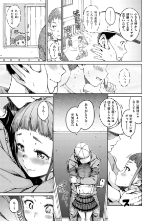 Atatakakute Yawarakakute Page #27