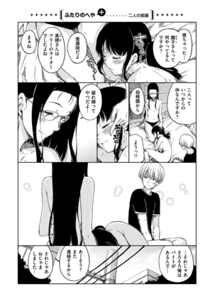 Atatakakute Yawarakakute Page #210