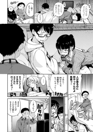 Atatakakute Yawarakakute Page #160