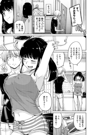 Atatakakute Yawarakakute Page #195