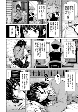 Atatakakute Yawarakakute Page #42