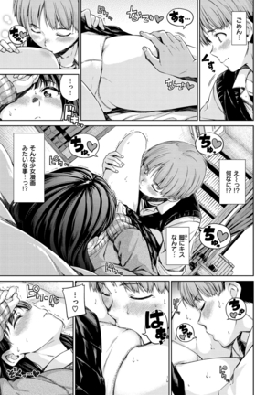 Atatakakute Yawarakakute Page #45