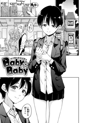 Atatakakute Yawarakakute Page #177