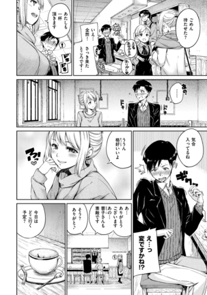 Atatakakute Yawarakakute Page #126