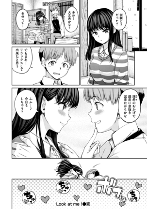 Atatakakute Yawarakakute Page #56