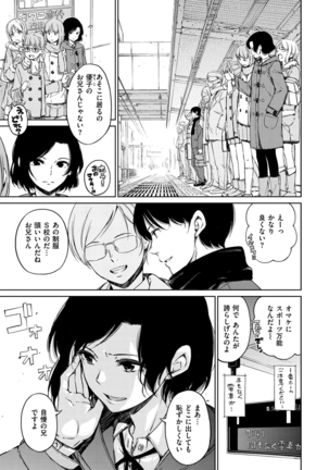 Atatakakute Yawarakakute Page #109