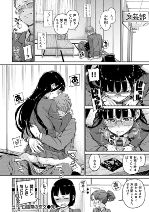 Atatakakute Yawarakakute Page #22