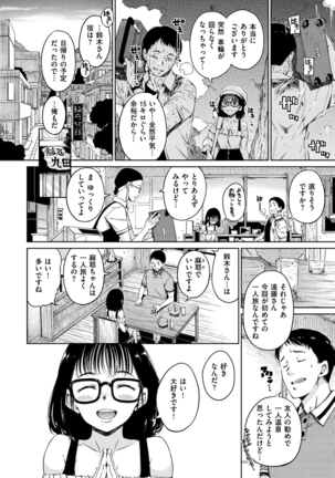 Atatakakute Yawarakakute Page #58