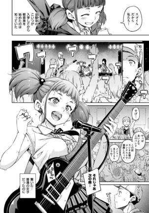 Atatakakute Yawarakakute Page #24