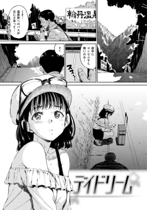 Atatakakute Yawarakakute Page #57