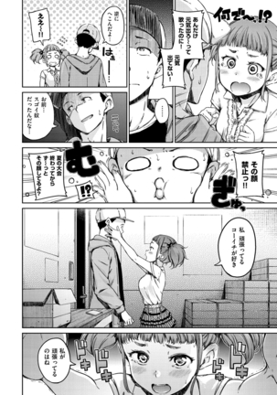 Atatakakute Yawarakakute Page #26