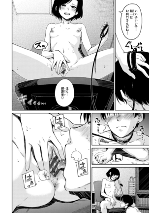 Atatakakute Yawarakakute Page #114