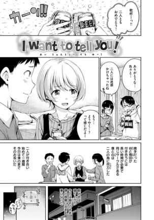 Atatakakute Yawarakakute Page #159