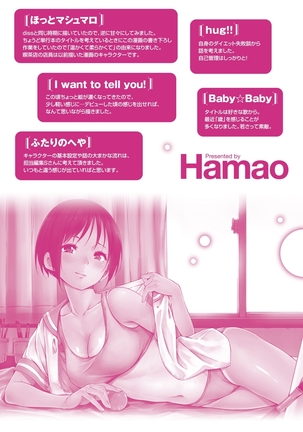 Atatakakute Yawarakakute Page #215
