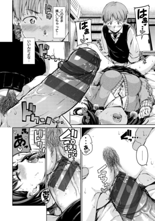 Atatakakute Yawarakakute Page #50