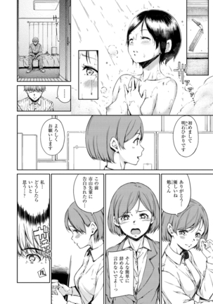 Atatakakute Yawarakakute Page #94