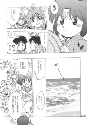 Mantou.32 Page #31