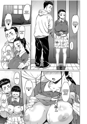 Suki to Me to Kisu / Любовь, глаза, поцелуй Page #15