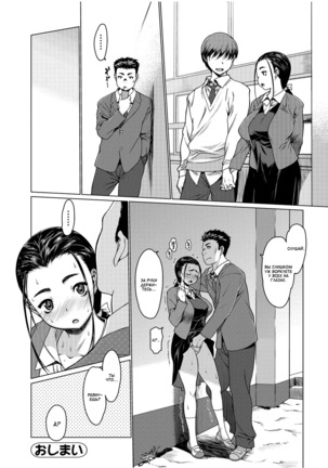 Suki to Me to Kisu / Любовь, глаза, поцелуй Page #24