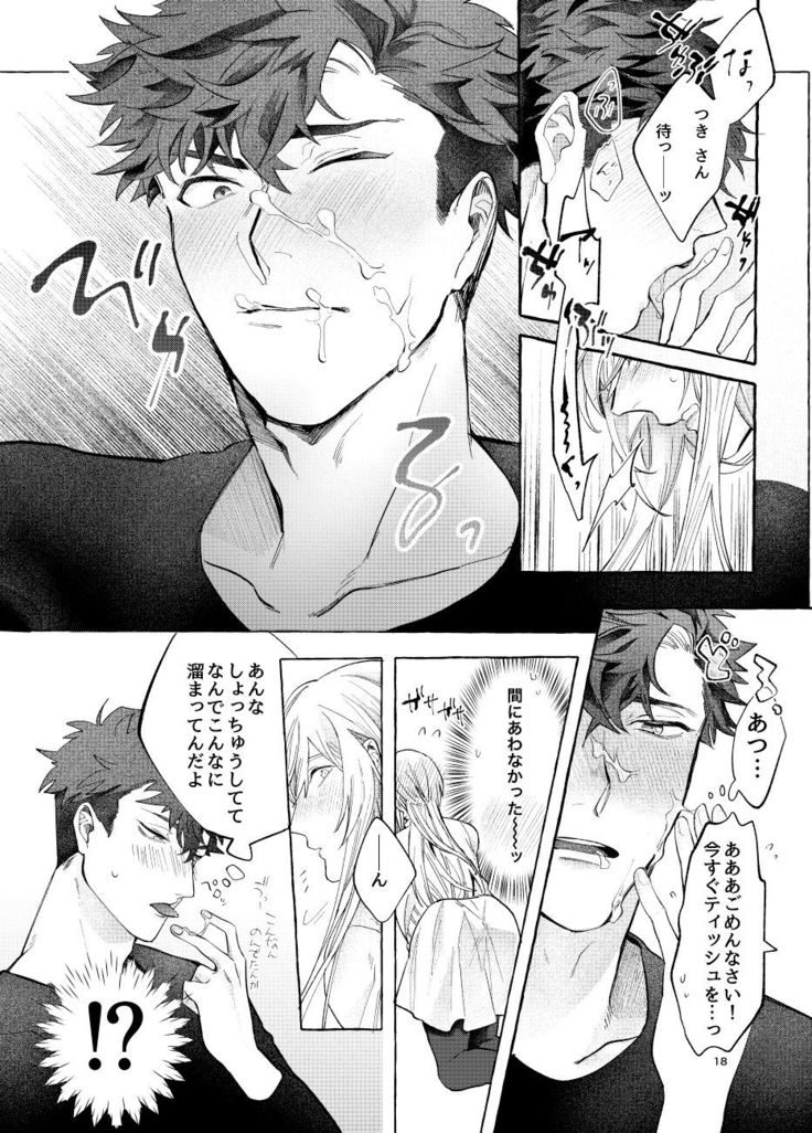 LipLipLip!