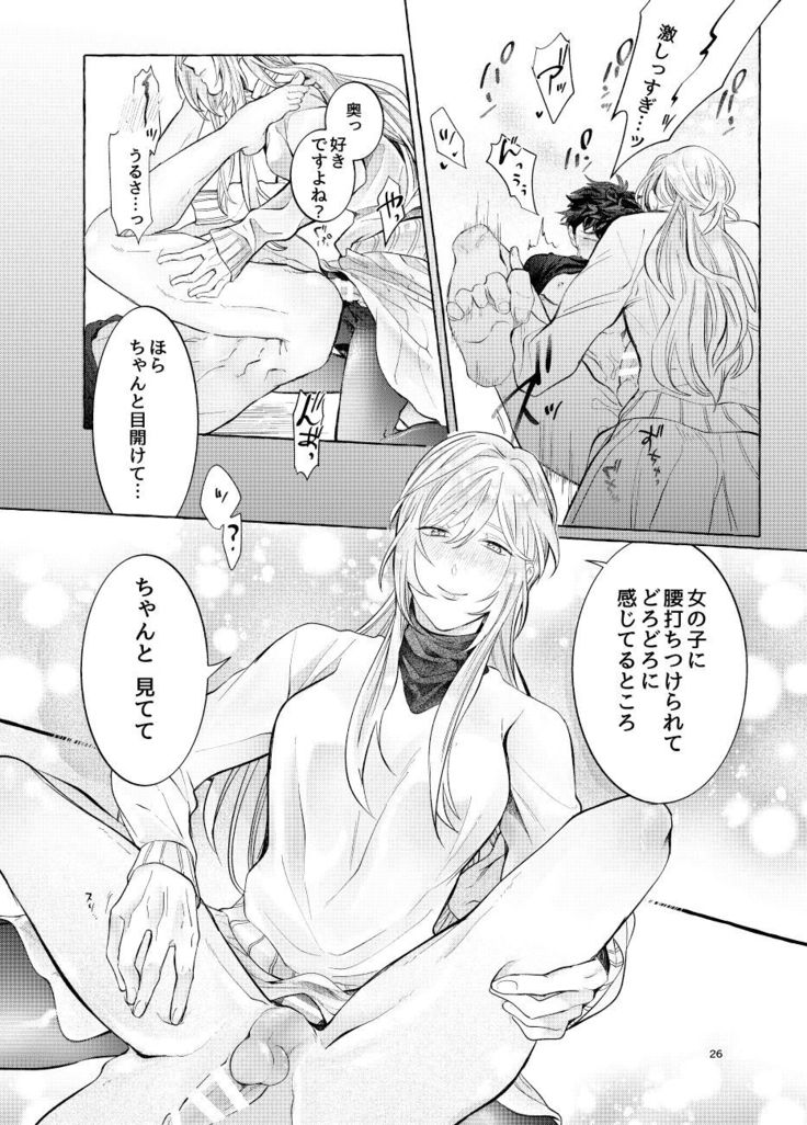 LipLipLip!