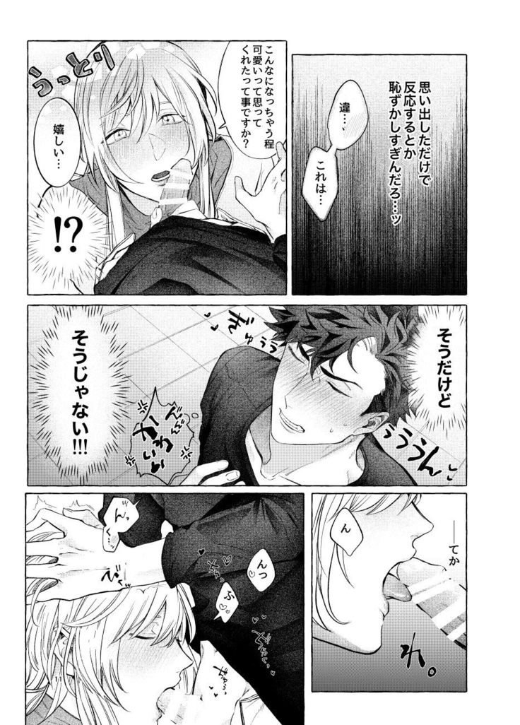 LipLipLip!