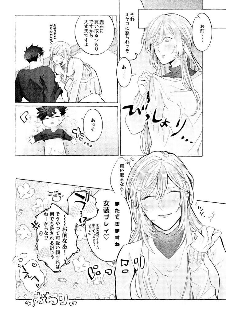 LipLipLip!