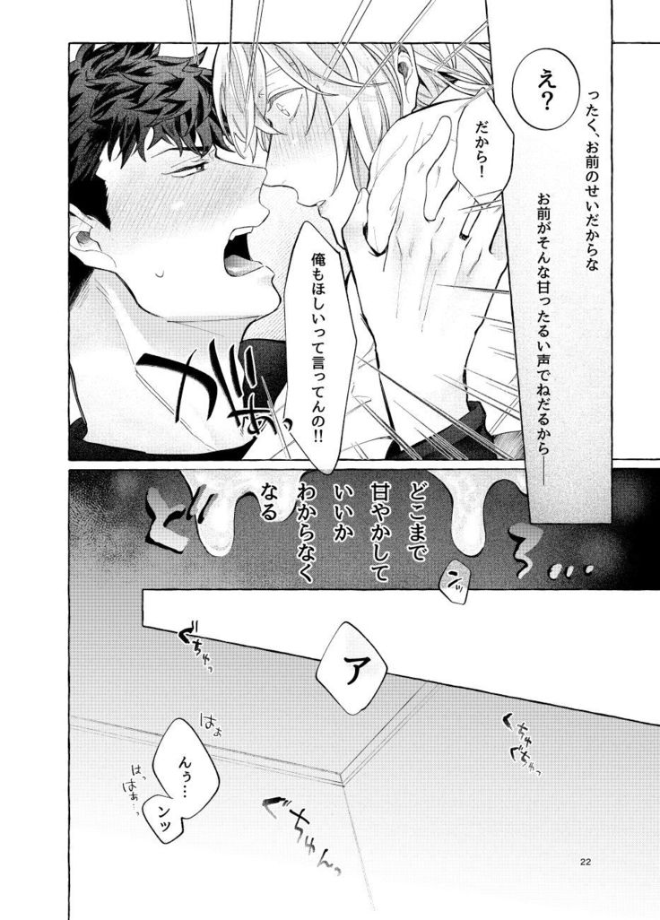 LipLipLip!