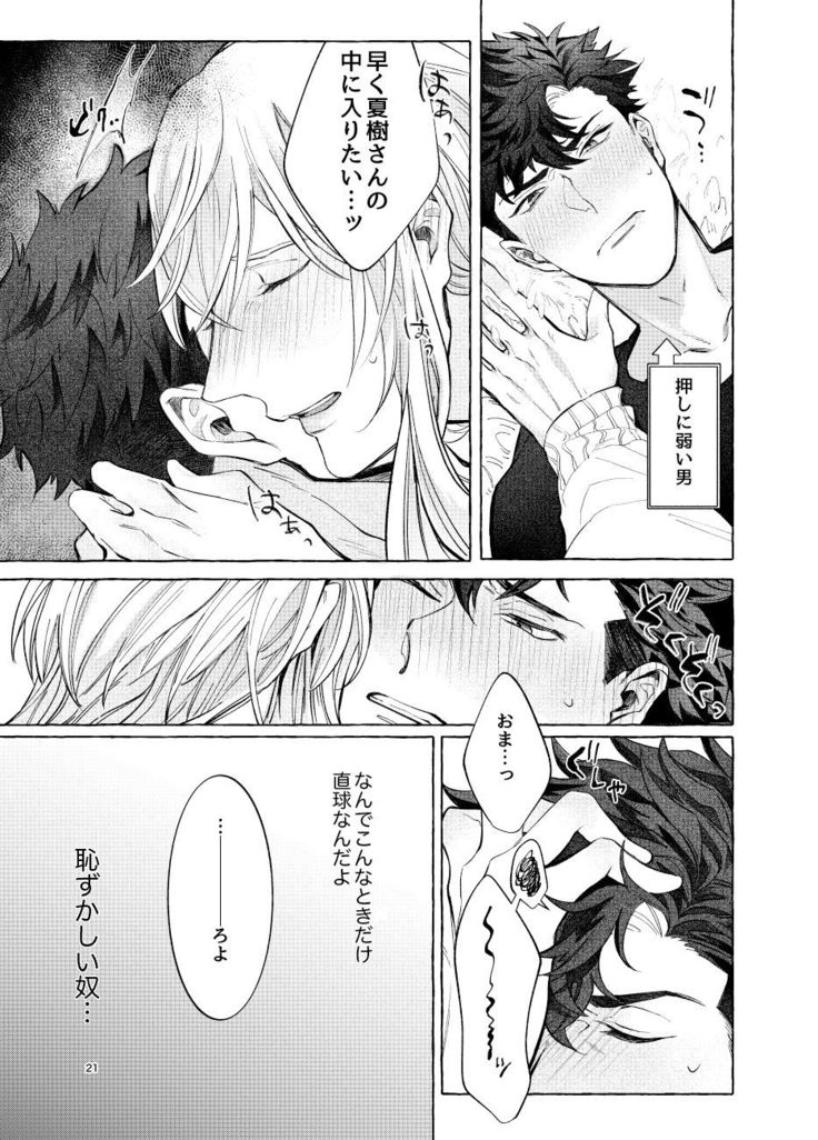 LipLipLip!