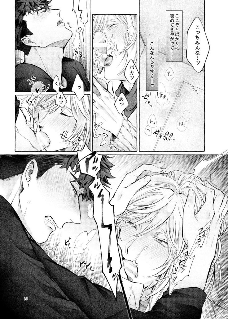 LipLipLip!