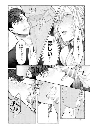 LipLipLip! Page #19