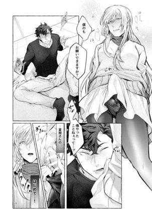 LipLipLip! Page #18