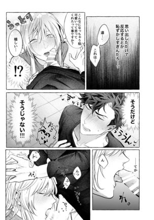 LipLipLip! Page #14