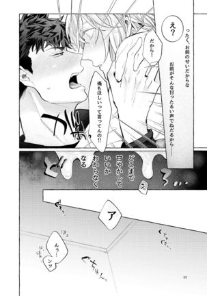 LipLipLip! Page #25