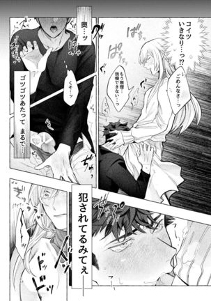 LipLipLip! Page #20