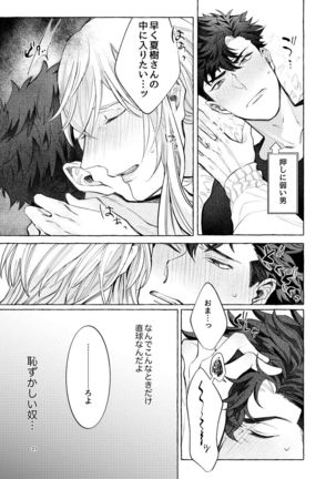 LipLipLip! Page #24