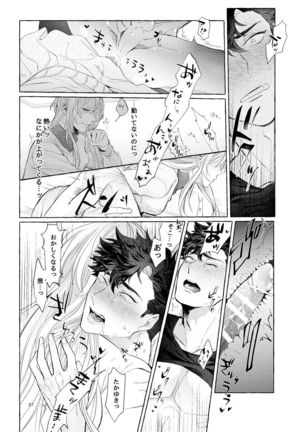 LipLipLip! Page #30