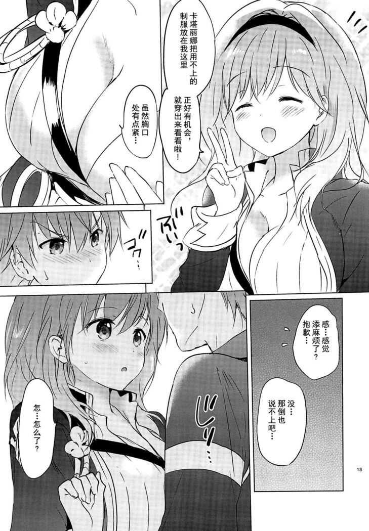 (C92) [Kurimomo (Tsukako)] Djeeta-chan 22-sai no Hibi (Granblue Fantasy) [Chinese] [朔夜汉化]