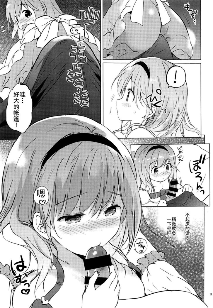 (C92) [Kurimomo (Tsukako)] Djeeta-chan 22-sai no Hibi (Granblue Fantasy) [Chinese] [朔夜汉化]