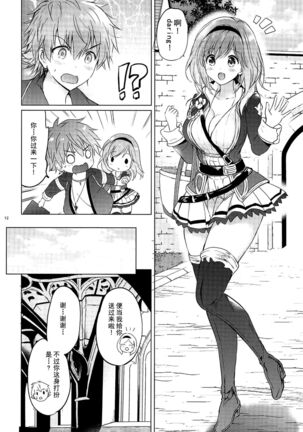 (C92) [Kurimomo (Tsukako)] Djeeta-chan 22-sai no Hibi (Granblue Fantasy) [Chinese] [朔夜汉化]