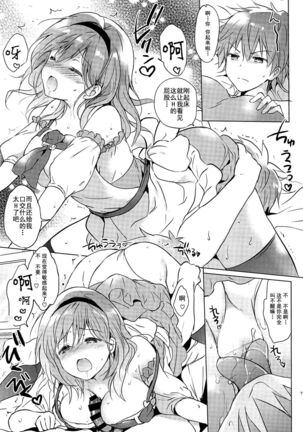(C92) [Kurimomo (Tsukako)] Djeeta-chan 22-sai no Hibi (Granblue Fantasy) [Chinese] [朔夜汉化]