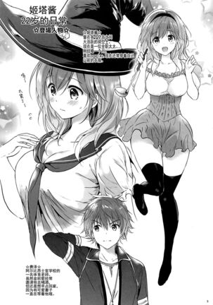 (C92) [Kurimomo (Tsukako)] Djeeta-chan 22-sai no Hibi (Granblue Fantasy) [Chinese] [朔夜汉化]