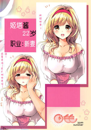 (C92) [Kurimomo (Tsukako)] Djeeta-chan 22-sai no Hibi (Granblue Fantasy) [Chinese] [朔夜汉化] Page #23